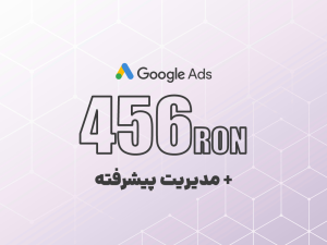 شارژ گوگل ادز 456 لِی رومانی + مدیریت پیشرفته