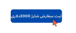 شارژ 2000 دلاری گوگل ادز 